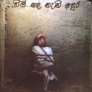 Himi Sanda Nethi Andura – Nirasha Gunasekarea